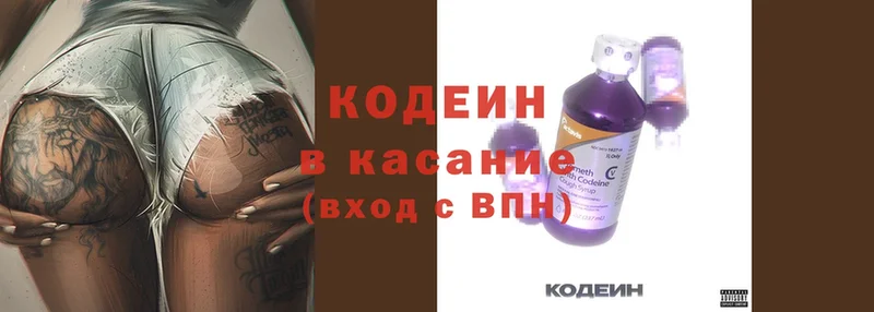 где найти наркотики  Гусь-Хрустальный  Кодеин Purple Drank 